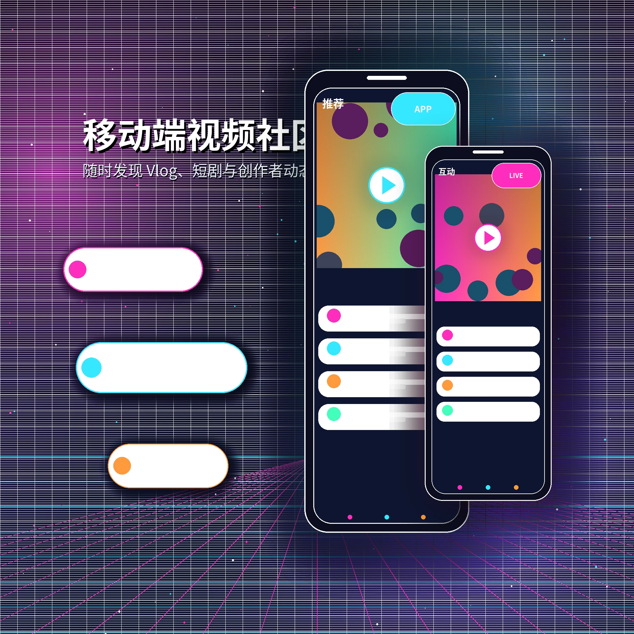 糖心vlog APP服务与内容浏览示意